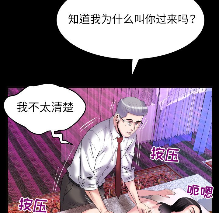 妻子的情人[h漫]韩漫全集-妻子的情人-第 83 章无删减无遮挡章节图片 