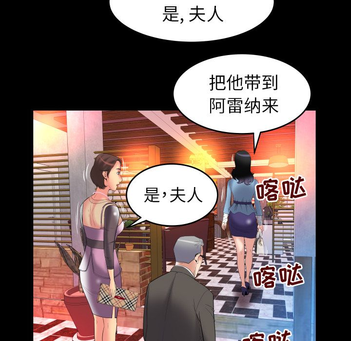 妻子的情人[h漫]韩漫全集-妻子的情人-第 83 章无删减无遮挡章节图片 