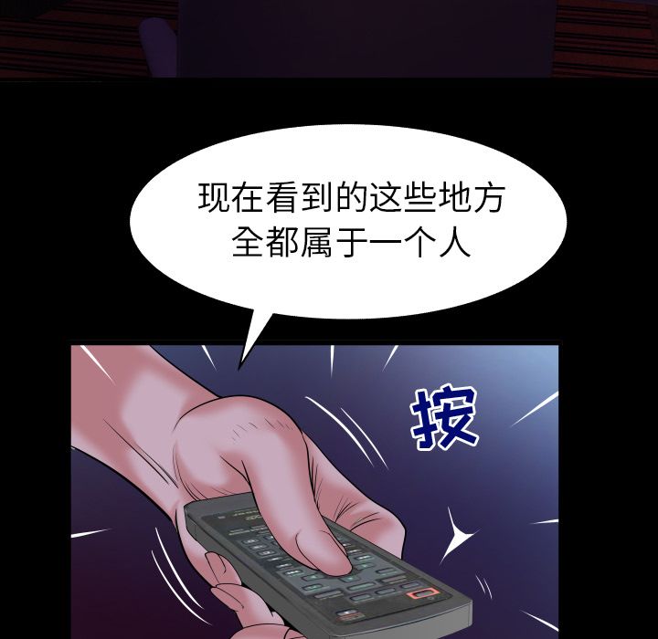 妻子的情人[h漫]韩漫全集-妻子的情人-第 84 章无删减无遮挡章节图片 