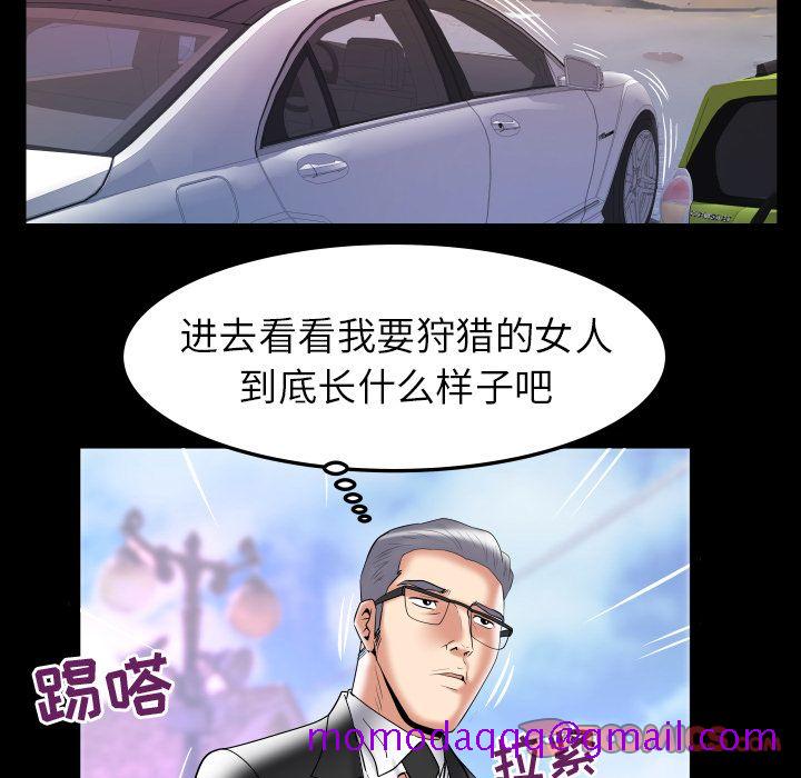 妻子的情人[h漫]韩漫全集-妻子的情人-第 84 章无删减无遮挡章节图片 