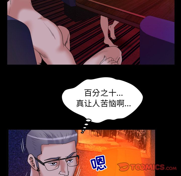 妻子的情人[h漫]韩漫全集-妻子的情人-第 84 章无删减无遮挡章节图片 