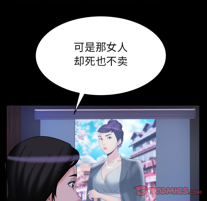 妻子的情人[h漫]韩漫全集-妻子的情人-第 84 章无删减无遮挡章节图片 