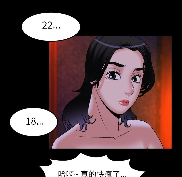 妻子的情人[h漫]韩漫全集-妻子的情人-第 84 章无删减无遮挡章节图片 