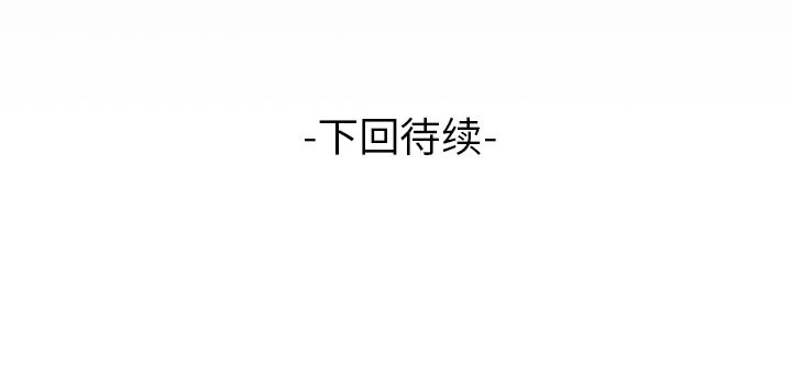妻子的情人[h漫]韩漫全集-妻子的情人-第 84 章无删减无遮挡章节图片 