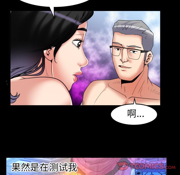 妻子的情人[h漫]韩漫全集-妻子的情人-第 84 章无删减无遮挡章节图片 