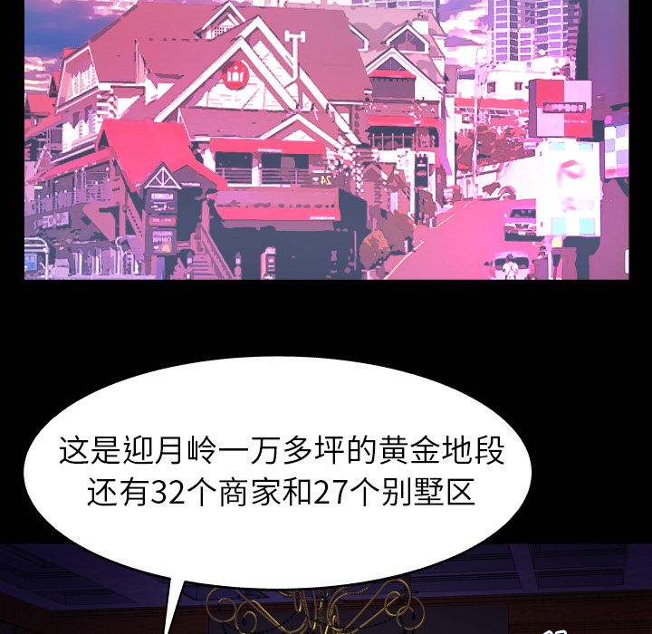 妻子的情人[h漫]韩漫全集-妻子的情人-第 84 章无删减无遮挡章节图片 