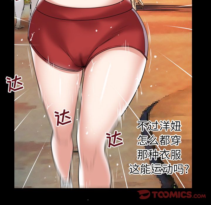 妻子的情人[h漫]韩漫全集-妻子的情人-第 85 章无删减无遮挡章节图片 