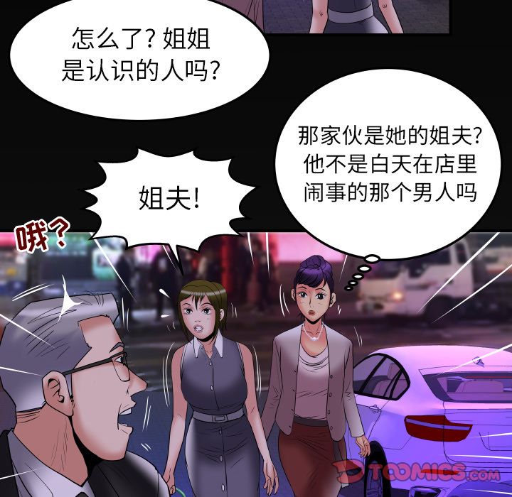 妻子的情人[h漫]韩漫全集-妻子的情人-第 85 章无删减无遮挡章节图片 