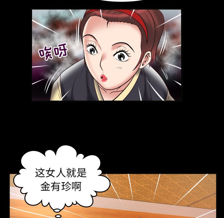 妻子的情人[h漫]韩漫全集-妻子的情人-第 85 章无删减无遮挡章节图片 