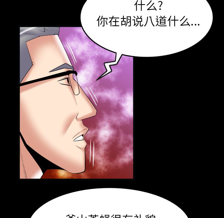 妻子的情人[h漫]韩漫全集-妻子的情人-第 85 章无删减无遮挡章节图片 