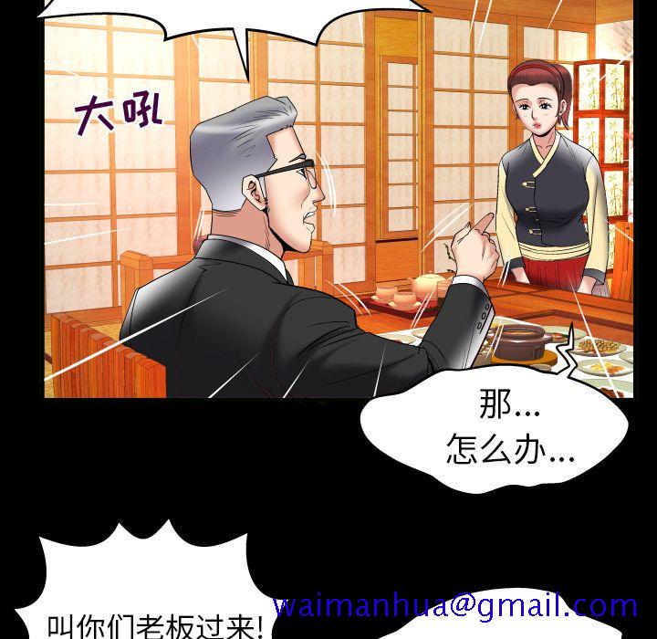 妻子的情人[h漫]韩漫全集-妻子的情人-第 85 章无删减无遮挡章节图片 