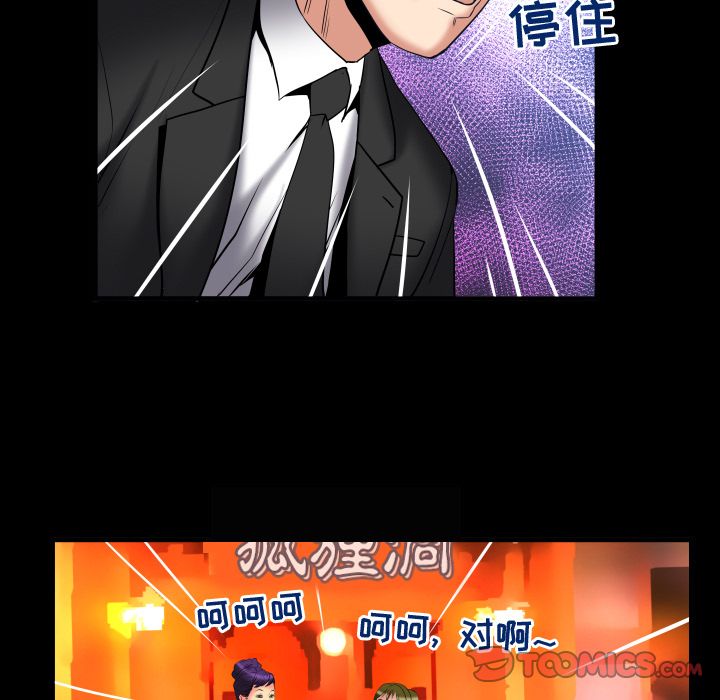 妻子的情人[h漫]韩漫全集-妻子的情人-第 85 章无删减无遮挡章节图片 