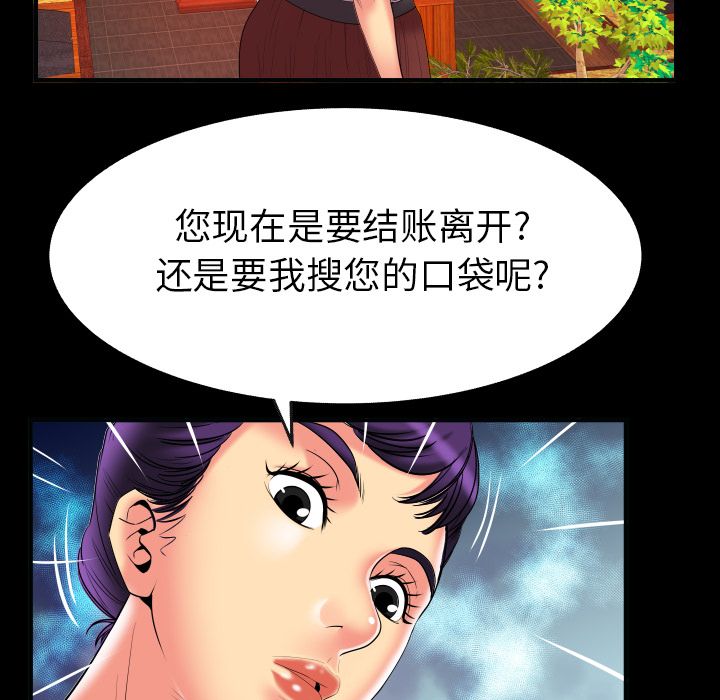 妻子的情人[h漫]韩漫全集-妻子的情人-第 85 章无删减无遮挡章节图片 
