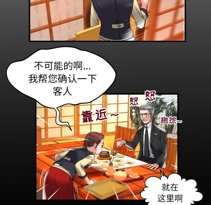 妻子的情人[h漫]韩漫全集-妻子的情人-第 85 章无删减无遮挡章节图片 