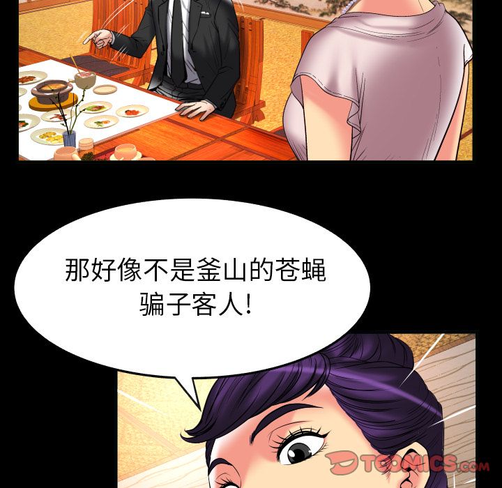 妻子的情人[h漫]韩漫全集-妻子的情人-第 85 章无删减无遮挡章节图片 