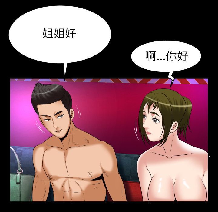 妻子的情人[h漫]韩漫全集-妻子的情人-第 86 章无删减无遮挡章节图片 