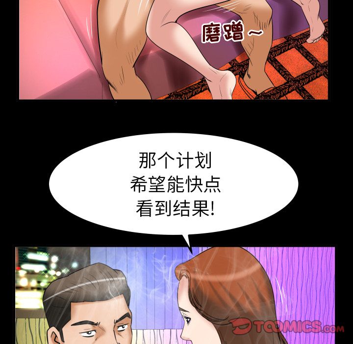 妻子的情人[h漫]韩漫全集-妻子的情人-第 86 章无删减无遮挡章节图片 
