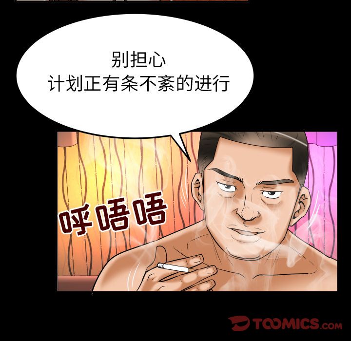 妻子的情人[h漫]韩漫全集-妻子的情人-第 86 章无删减无遮挡章节图片 