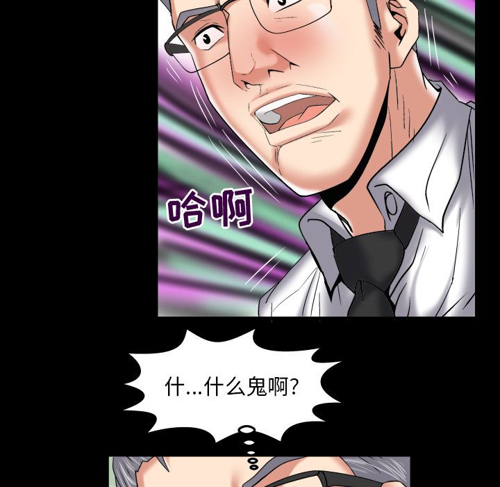 妻子的情人[h漫]韩漫全集-妻子的情人-第 86 章无删减无遮挡章节图片 
