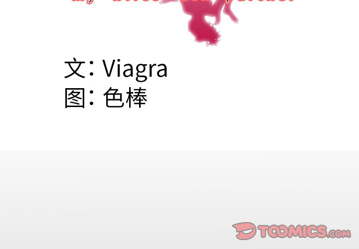妻子的情人[h漫]韩漫全集-妻子的情人-第 86 章无删减无遮挡章节图片 