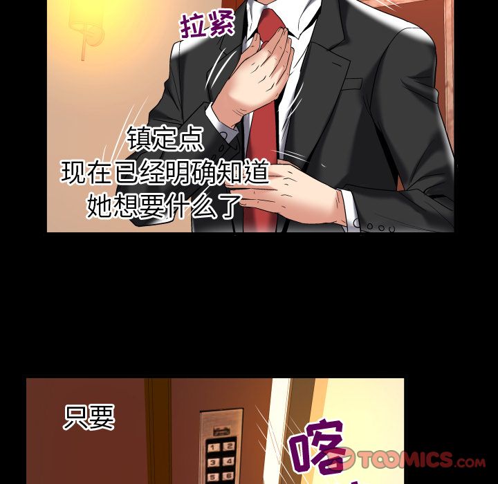 妻子的情人[h漫]韩漫全集-妻子的情人-第 87 章无删减无遮挡章节图片 
