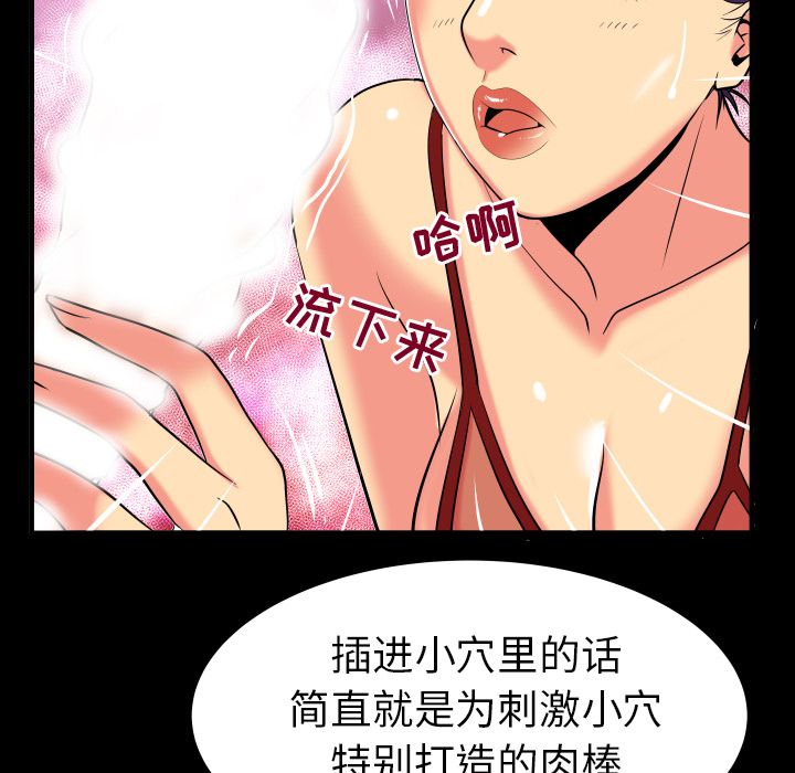 妻子的情人[h漫]韩漫全集-妻子的情人-第 87 章无删减无遮挡章节图片 
