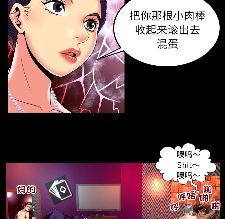 妻子的情人[h漫]韩漫全集-妻子的情人-第 87 章无删减无遮挡章节图片 