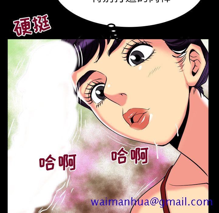 妻子的情人[h漫]韩漫全集-妻子的情人-第 87 章无删减无遮挡章节图片 