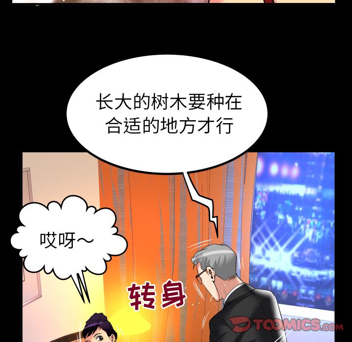 妻子的情人[h漫]韩漫全集-妻子的情人-第 87 章无删减无遮挡章节图片 