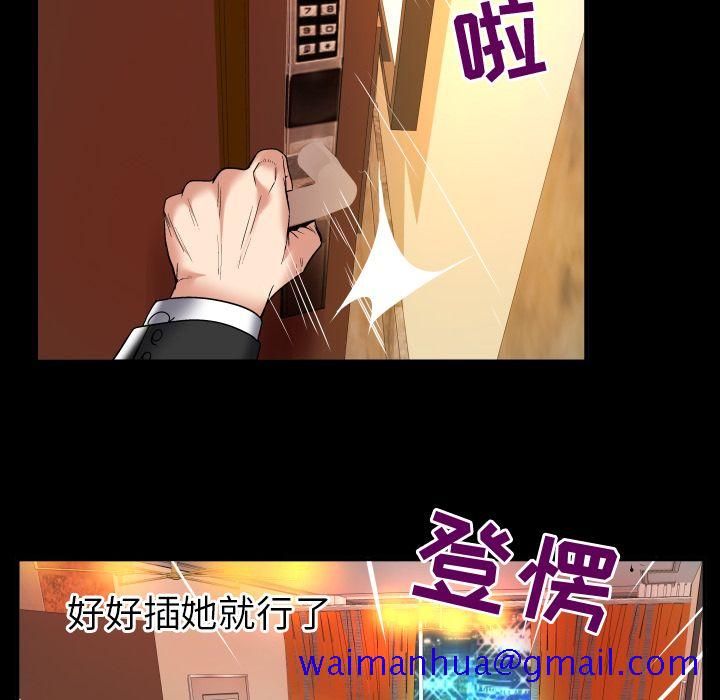 妻子的情人[h漫]韩漫全集-妻子的情人-第 87 章无删减无遮挡章节图片 