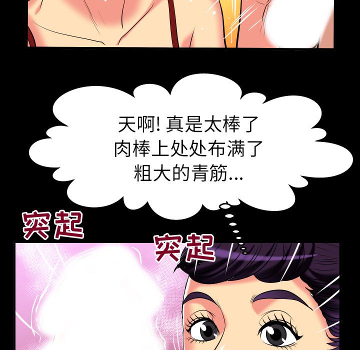 妻子的情人[h漫]韩漫全集-妻子的情人-第 87 章无删减无遮挡章节图片 