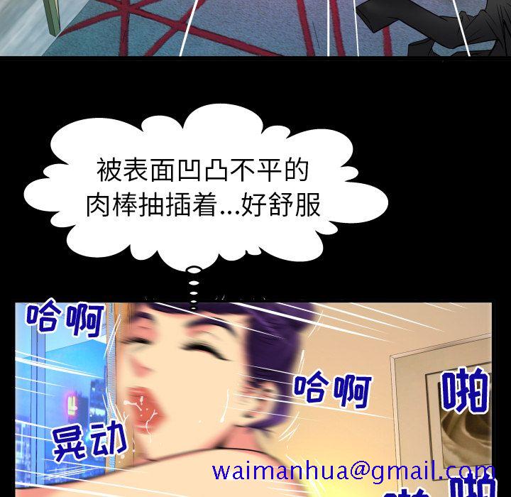 妻子的情人[h漫]韩漫全集-妻子的情人-第 87 章无删减无遮挡章节图片 