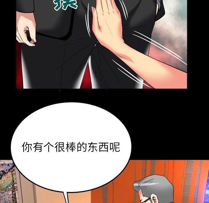 妻子的情人[h漫]韩漫全集-妻子的情人-第 87 章无删减无遮挡章节图片 