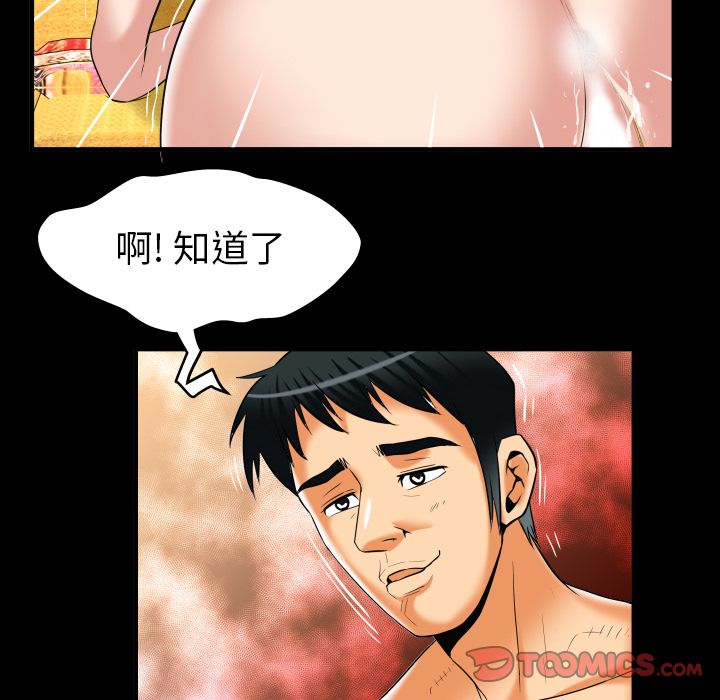 妻子的情人[h漫]韩漫全集-妻子的情人-第 88 章无删减无遮挡章节图片 