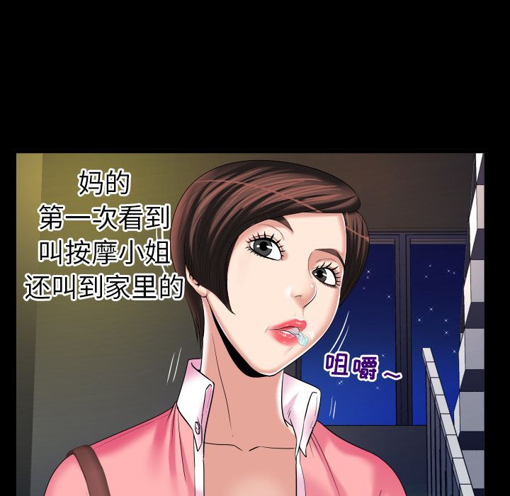 妻子的情人[h漫]韩漫全集-妻子的情人-第 88 章无删减无遮挡章节图片 