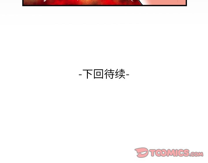妻子的情人[h漫]韩漫全集-妻子的情人-第 88 章无删减无遮挡章节图片 
