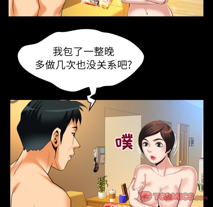 妻子的情人[h漫]韩漫全集-妻子的情人-第 88 章无删减无遮挡章节图片 
