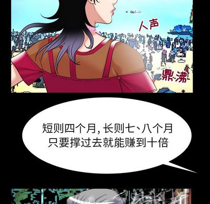 妻子的情人[h漫]韩漫全集-妻子的情人-第 89 章无删减无遮挡章节图片 