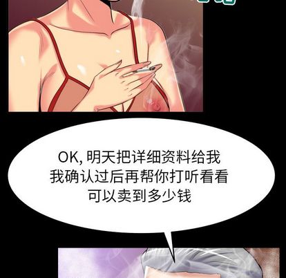 妻子的情人[h漫]韩漫全集-妻子的情人-第 89 章无删减无遮挡章节图片 