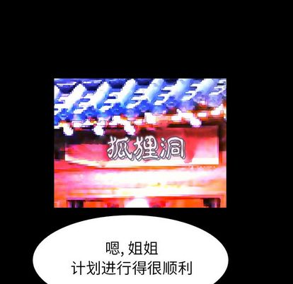 妻子的情人[h漫]韩漫全集-妻子的情人-第 89 章无删减无遮挡章节图片 