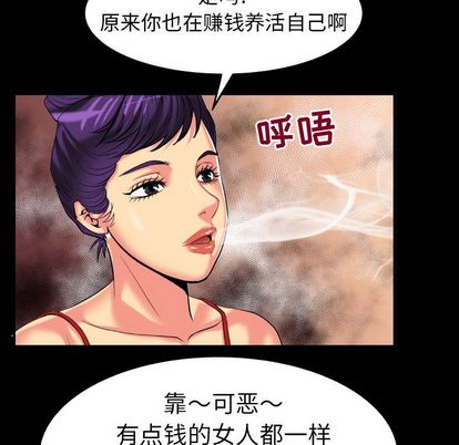 妻子的情人[h漫]韩漫全集-妻子的情人-第 89 章无删减无遮挡章节图片 