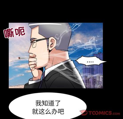 妻子的情人[h漫]韩漫全集-妻子的情人-第 89 章无删减无遮挡章节图片 