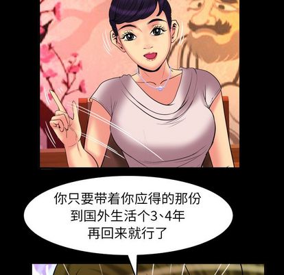 妻子的情人[h漫]韩漫全集-妻子的情人-第 89 章无删减无遮挡章节图片 