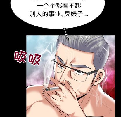 妻子的情人[h漫]韩漫全集-妻子的情人-第 89 章无删减无遮挡章节图片 