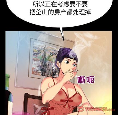 妻子的情人[h漫]韩漫全集-妻子的情人-第 89 章无删减无遮挡章节图片 