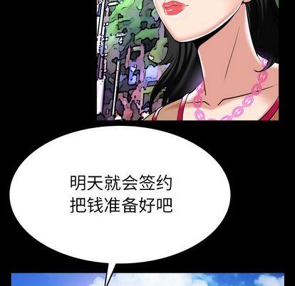 妻子的情人[h漫]韩漫全集-妻子的情人-第 89 章无删减无遮挡章节图片 