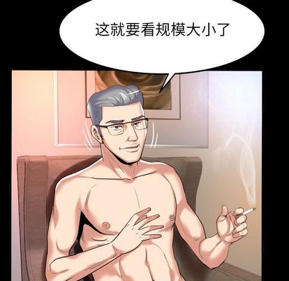 妻子的情人[h漫]韩漫全集-妻子的情人-第 89 章无删减无遮挡章节图片 