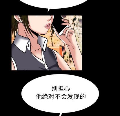 妻子的情人[h漫]韩漫全集-妻子的情人-第 89 章无删减无遮挡章节图片 