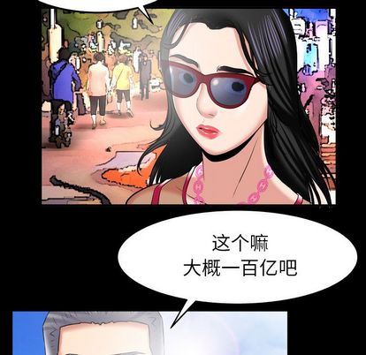 妻子的情人[h漫]韩漫全集-妻子的情人-第 89 章无删减无遮挡章节图片 
