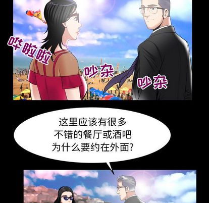 妻子的情人[h漫]韩漫全集-妻子的情人-第 89 章无删减无遮挡章节图片 